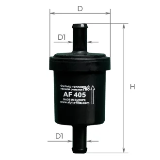 Фільтр тонкого очищення палива ГБО Alpha AF405