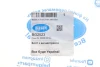 Болт важеля (заднього) Nissan X-Trail 01-13 (M14) (розвальний) BELGUM PARTS BG2023 (фото 2)