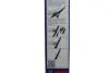 Щітка склоочисника BOSCH 3 397 015 100 (фото 6)