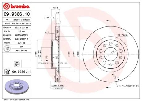 Гальмівний диск BREMBO 09.9366.11