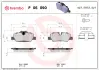 Тормозные колодки BREMBO P06090 (фото 1)