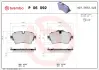 Тормозные колодки BREMBO P06 092 (фото 1)
