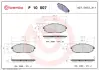 Тормозные колодки BREMBO P10 007 (фото 1)