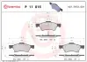 Тормозные колодки BREMBO P11 015 (фото 1)