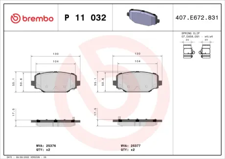 Гальмівні колодки BREMBO P11 032