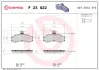 Гальмівні колодки BREMBO P23 022 (фото 1)