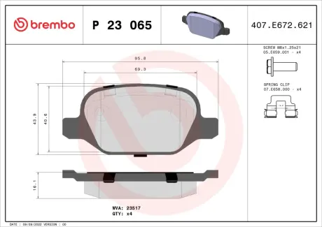 Тормозные колодки BREMBO P23 065