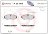 Гальмівні колодки BREMBO P23 069 (фото 1)