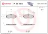 Тормозные колодки BREMBO P23 084 (фото 1)