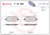 Тормозные колодки BREMBO P23 090 (фото 1)