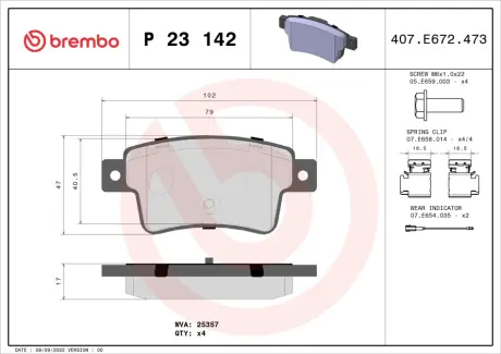 Тормозные колодки BREMBO P23 142