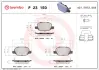 Тормозные колодки BREMBO P23 150 (фото 1)