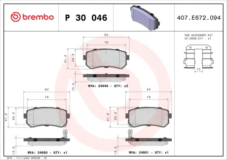 Тормозные колодки BREMBO P30 046