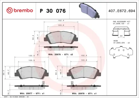 Гальмівні колодки BREMBO P30 076