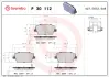 Тормозные колодки BREMBO P30 112 (фото 1)