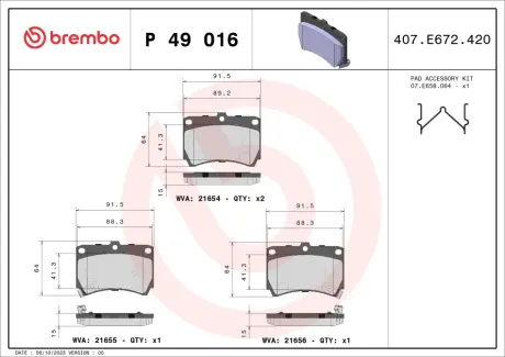 Гальмівні колодки BREMBO P49 016