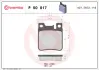 Тормозные колодки BREMBO P50 017 (фото 1)