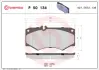 Тормозные колодки BREMBO P50 134 (фото 1)