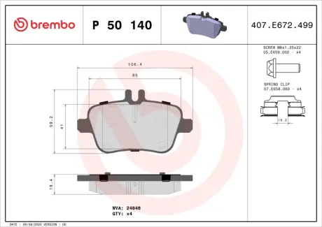 Тормозные колодки BREMBO P50 140