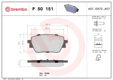Тормозные колодки BREMBO P50151