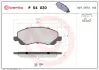 Тормозные колодки BREMBO P54 030X (фото 1)