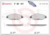Гальмівні колодки дискові BREMBO P56 107 (фото 1)