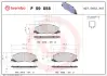 Гальмівні колодки BREMBO P59 058 (фото 1)