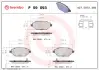 Тормозные колодки BREMBO P59 093 (фото 1)