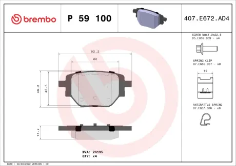 Тормозные колодки BREMBO P59 100