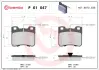 Гальмівні колодки BREMBO P61 047 (фото 1)