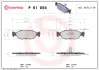 Тормозные колодки BREMBO P61 054 (фото 1)
