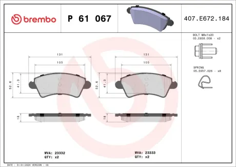 Тормозные колодки BREMBO P61 067