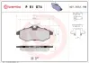 Тормозные колодки BREMBO P61 074 (фото 1)