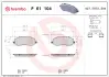 Тормозные колодки BREMBO P61 104 (фото 1)
