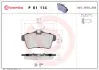 Тормозные колодки BREMBO P61 114 (фото 1)