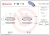 Тормозные колодки BREMBO P61 118 (фото 1)