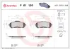 Тормозные колодки BREMBO P61 120 (фото 1)