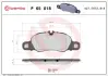 Тормозные колодки BREMBO P65 018 (фото 1)