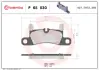 Тормозные колодки BREMBO P65030 (фото 1)