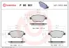 Тормозные колодки BREMBO P66 001 (фото 1)