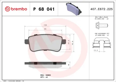 Тормозные колодки BREMBO P68 041