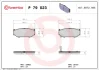 Гальмівні колодки дискові Brembo P79023 (фото 1)
