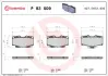 Тормозные колодки BREMBO P83 009 (фото 1)