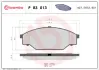 Тормозные колодки BREMBO P83 013 (фото 1)