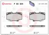 Тормозные колодки BREMBO P83 025 (фото 1)