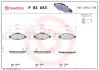 Тормозные колодки BREMBO P83 053 (фото 1)