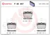 Тормозные колодки BREMBO P83 057 (фото 1)