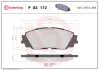 Тормозные колодки BREMBO P83 172 (фото 1)
