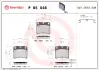 Тормозные колодки BREMBO P85 048 (фото 1)