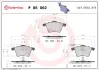 Тормозные колодки BREMBO P85 062 (фото 1)